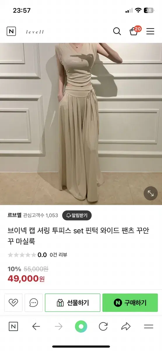 브이넥 캡 셔링 투피스 set 핀턱 와이드 팬츠 꾸안꾸 마실룩